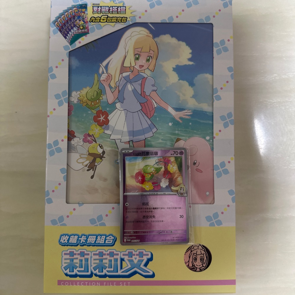 Pokemon 寶可夢 PTCG 集換式卡片 莉莉艾的卡冊、硬幣、莉莉艾花療環環特典卡-規格圖2