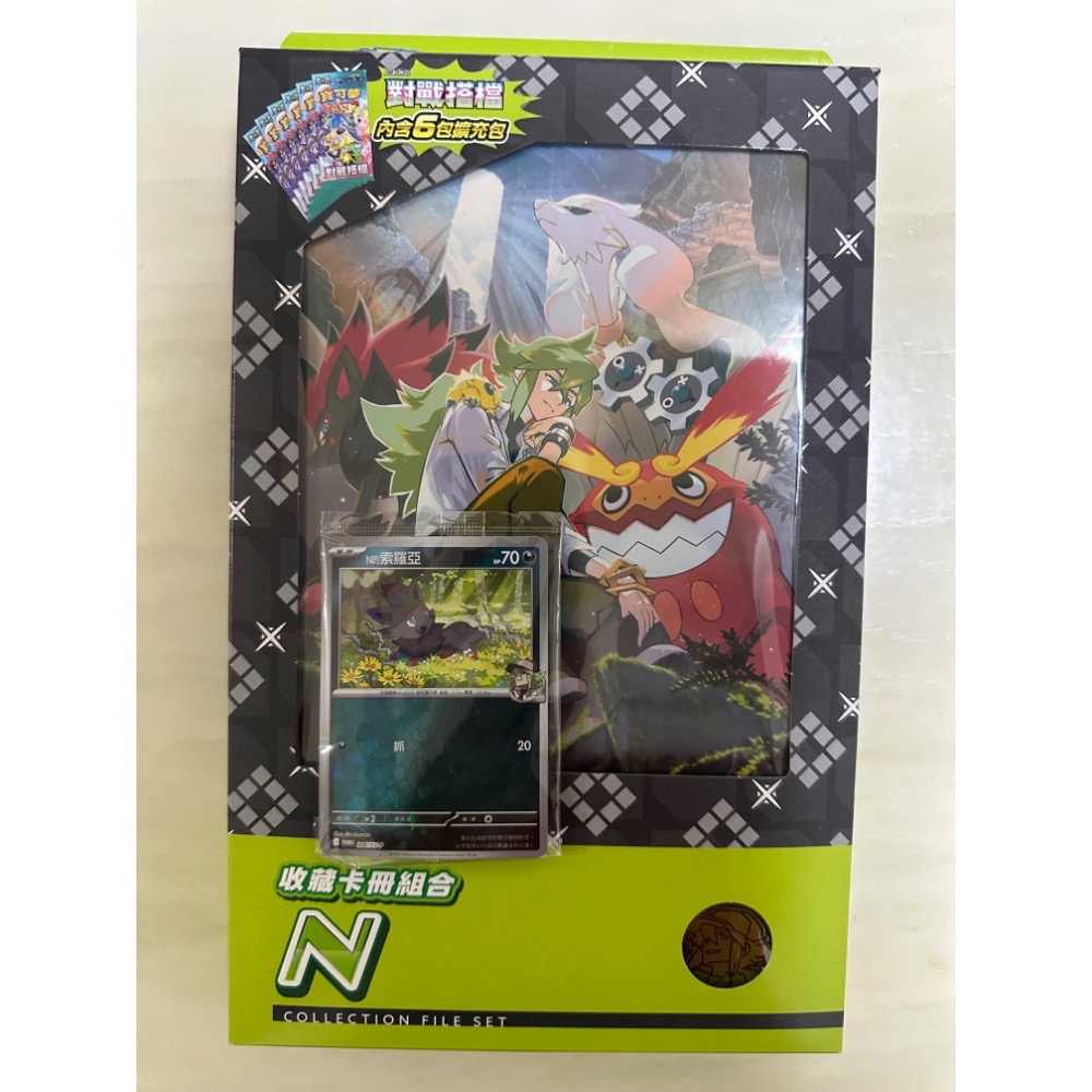 N的卡冊+特典卡+硬幣
