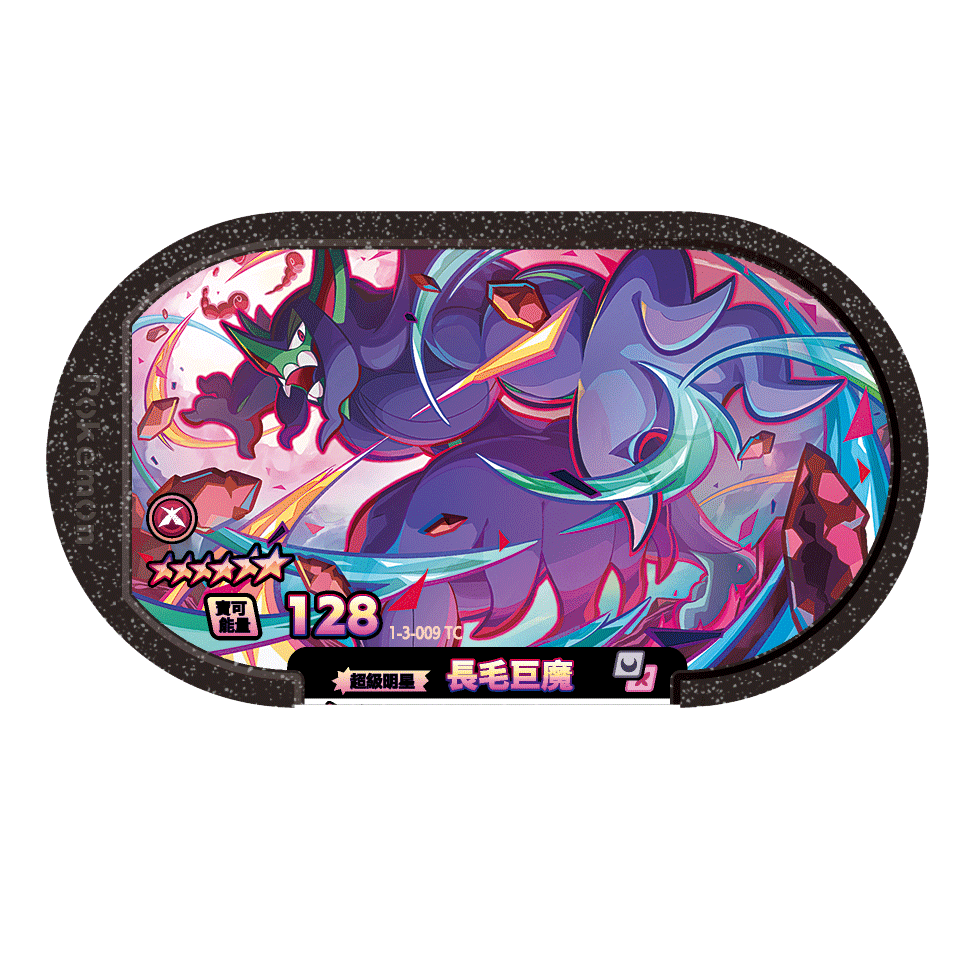 《正版現貨》Pokemon Mezastar 3 寶可夢星塵第三彈、-規格圖11