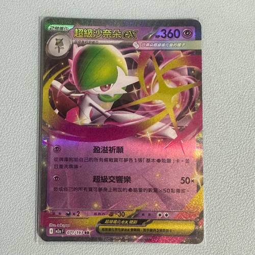 沙奈朵EX的價格推薦- 2026年2月| 比價比個夠BigGo