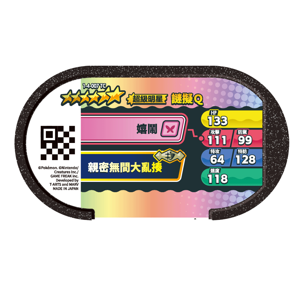 《正版Mezastar》Pokemon Mezastar 星塵四彈、謎擬Q1-4-007、現貨寄出-細節圖2