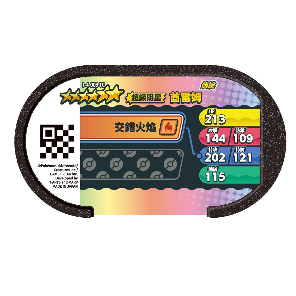 《正版Mezastar》Pokemon Mezastar 星塵四彈、酋雷姆1-4-008、現貨寄出-細節圖2