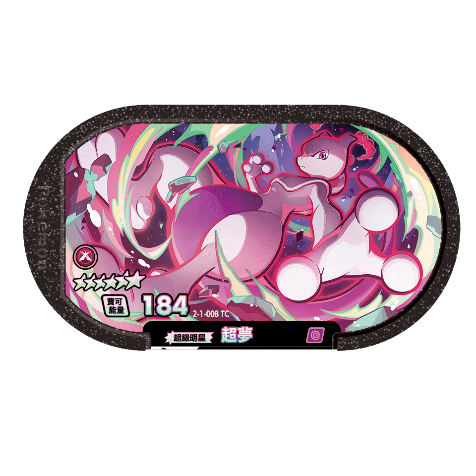 Pokemon 寶可夢明耀之星 銀河一彈 超夢、阿爾宙斯、皮卡丘、索羅亞克、水君、炎帝、雷公、閃焰王牌、千面避役-細節圖3