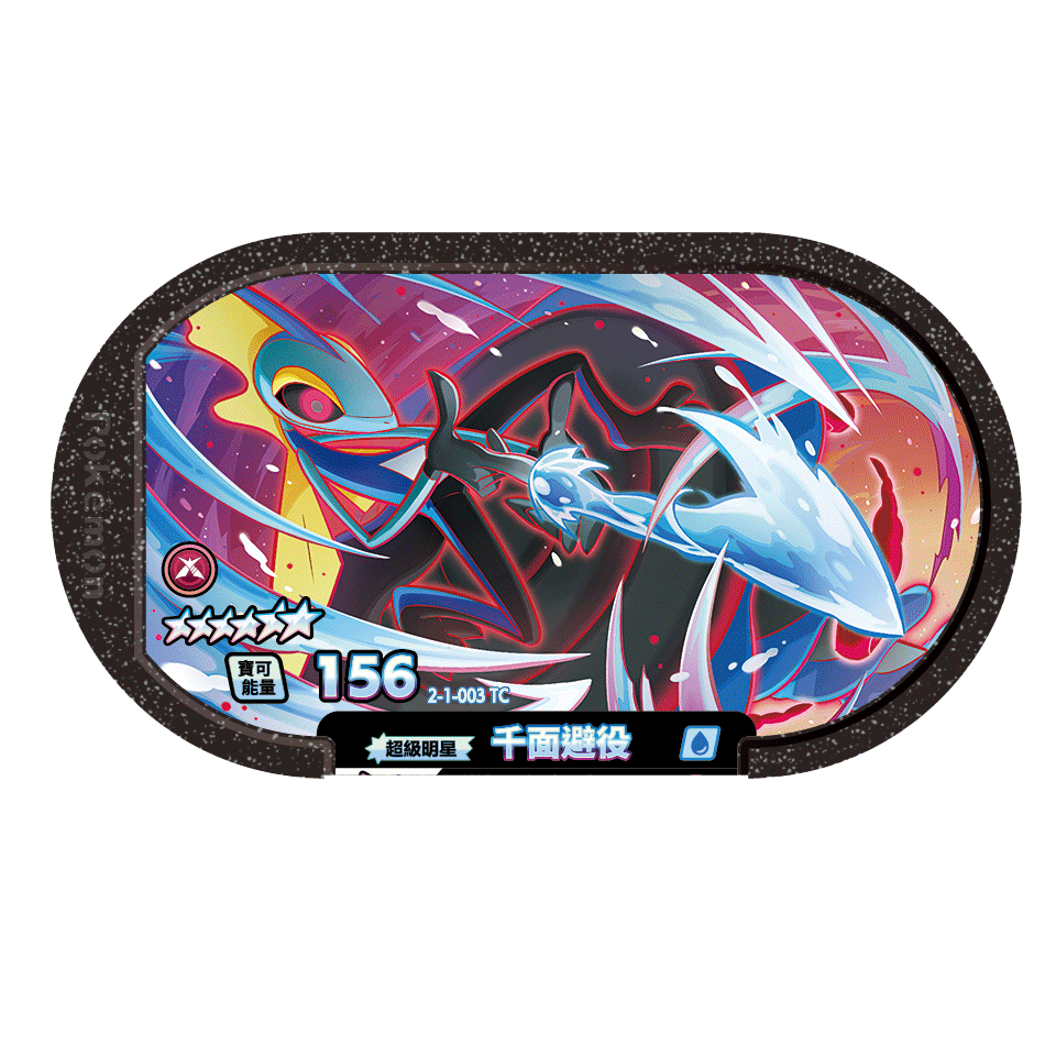 Pokemon 寶可夢明耀之星 銀河一彈 超夢、阿爾宙斯、皮卡丘、索羅亞克、水君、炎帝、雷公、閃焰王牌、千面避役-細節圖9