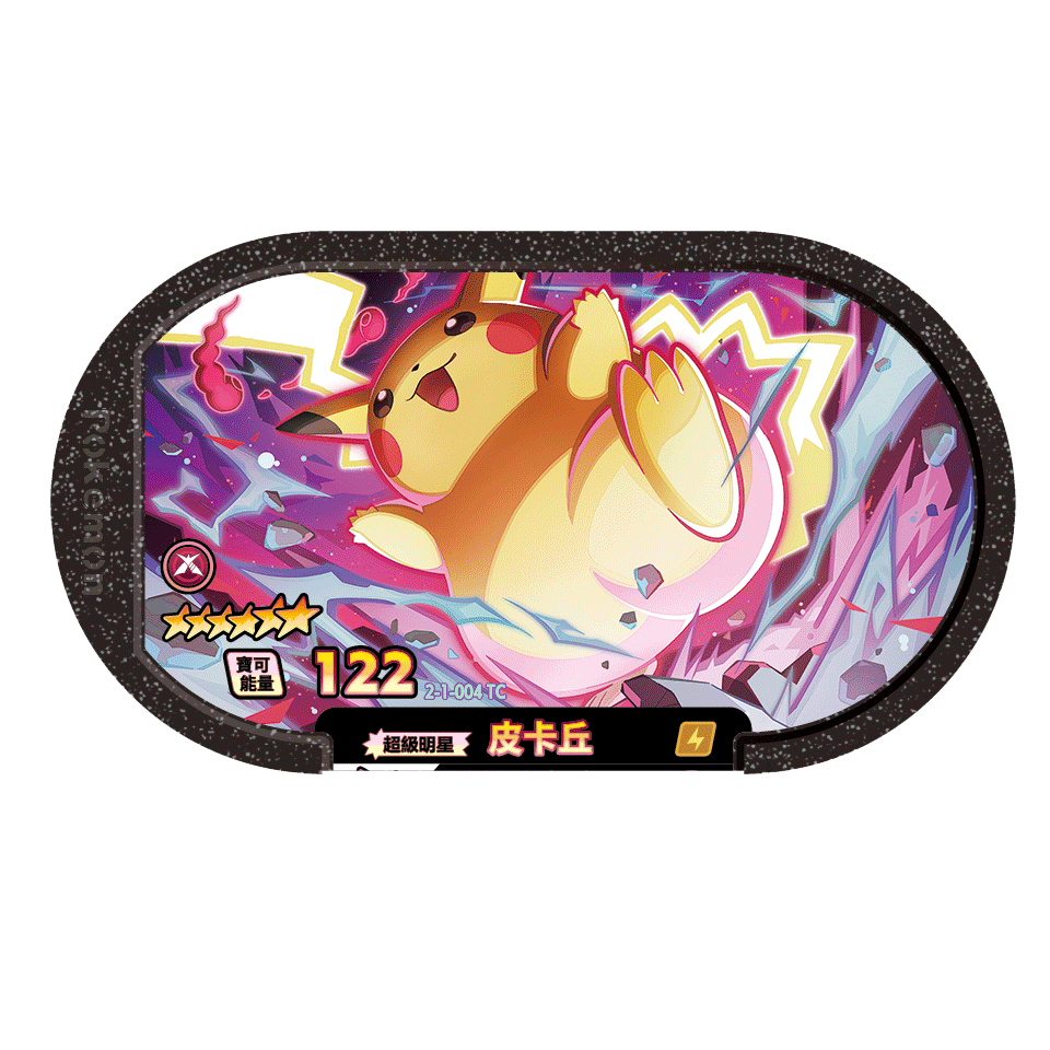 Pokemon 寶可夢明耀之星 銀河一彈 超夢、阿爾宙斯、皮卡丘、索羅亞克、水君、炎帝、雷公、閃焰王牌、千面避役-規格圖11