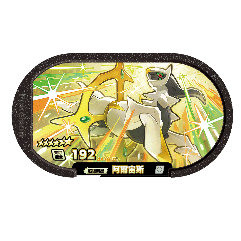 Pokemon 寶可夢明耀之星 銀河一彈 超夢、阿爾宙斯、皮卡丘、索羅亞克、水君、炎帝、雷公、閃焰王牌、千面避役-規格圖11