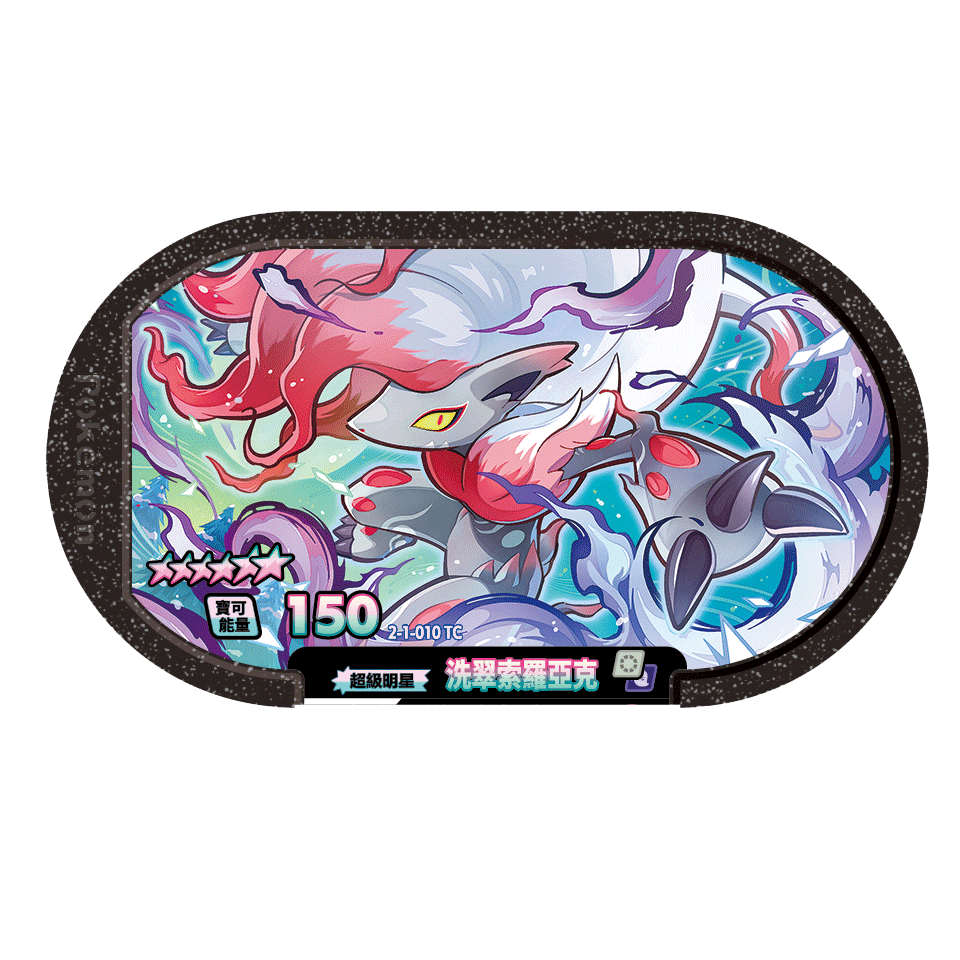 Pokemon 寶可夢明耀之星 銀河一彈 超夢、阿爾宙斯、皮卡丘、索羅亞克、水君、炎帝、雷公、閃焰王牌、千面避役-規格圖11