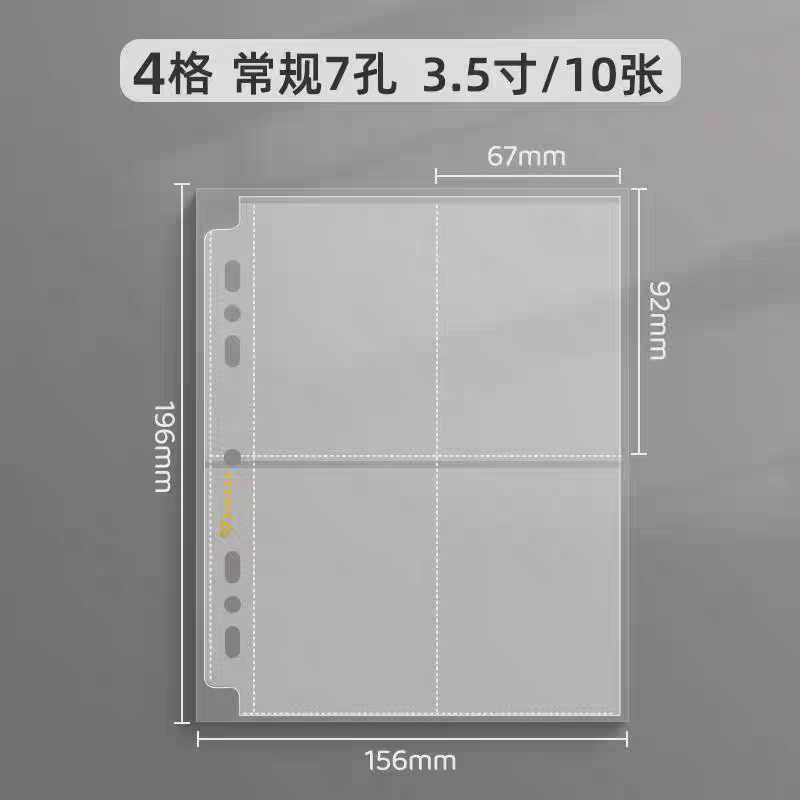 【高透3.5吋7孔】4格