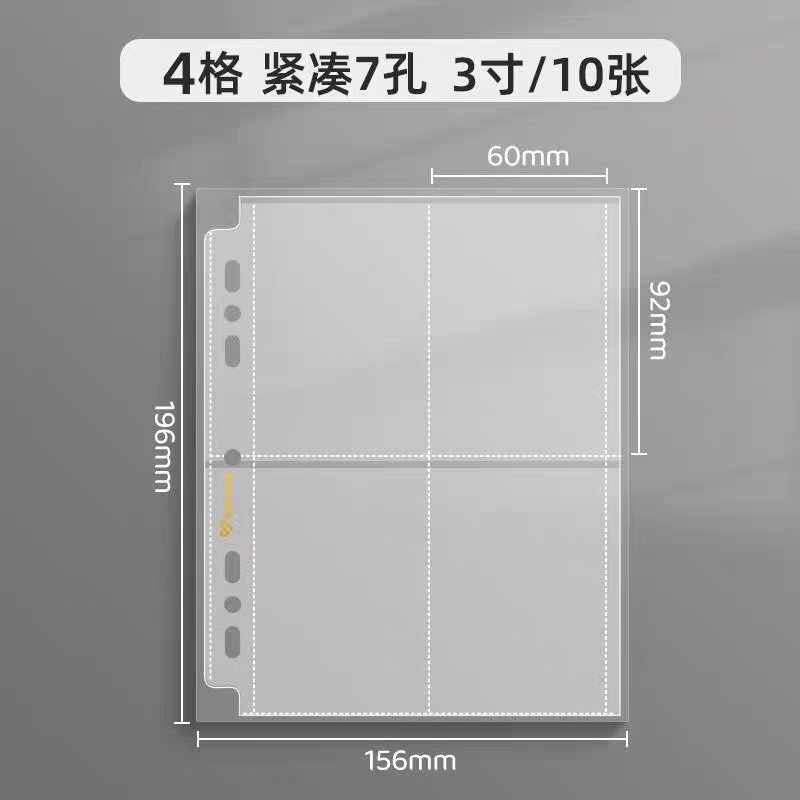 【高透3吋7孔】4格