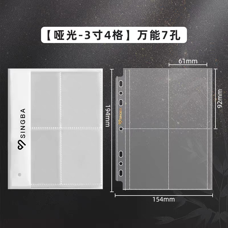 【啞光3吋7孔】4格