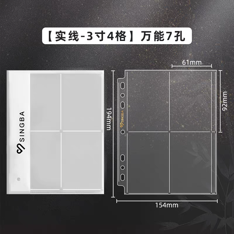 SINGBA七孔內頁-規格圖3
