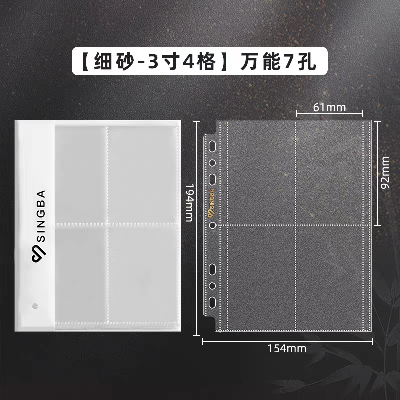 SINGBA七孔內頁-規格圖3