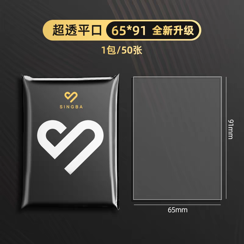 超透平口（65*91）