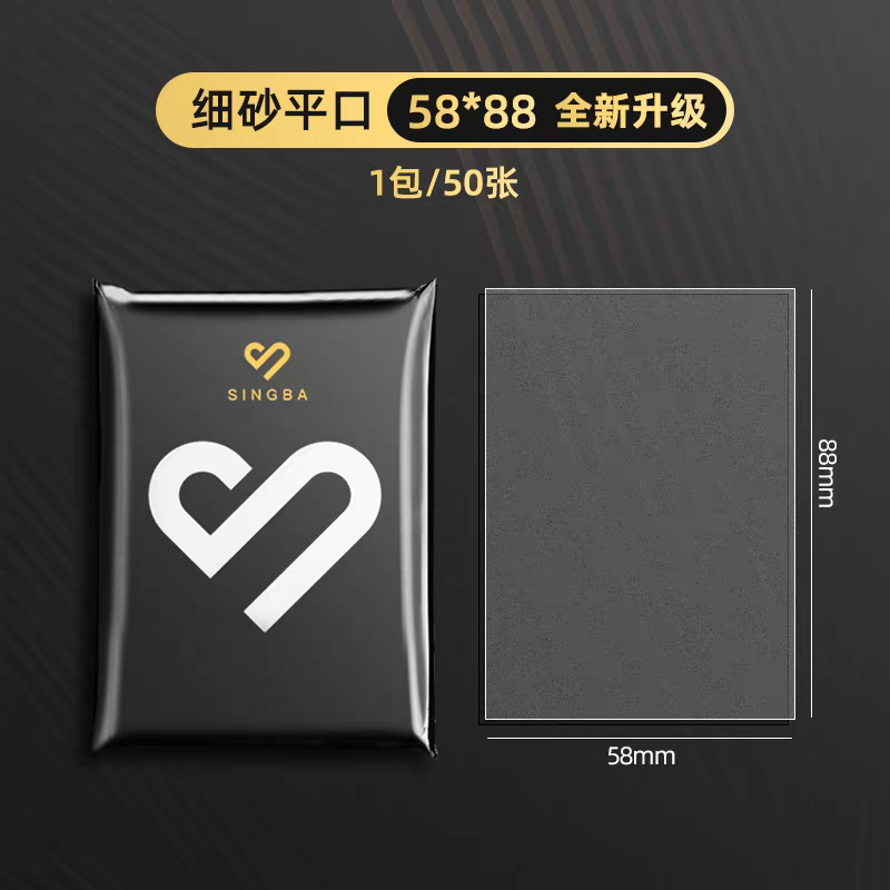 SINGBA卡膜-規格圖2