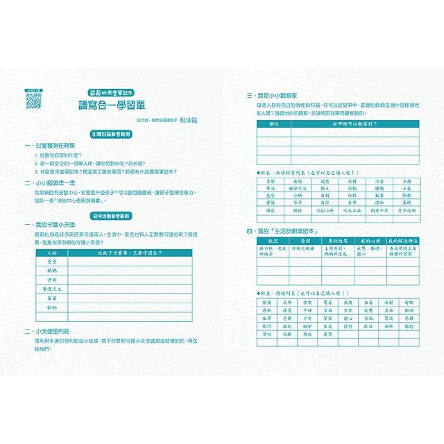 爺爺的天堂筆記本-細節圖6