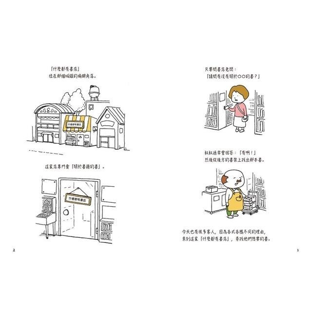 什麼都有書店(聖誕叮叮噹燙金珍藏書衣)-細節圖2