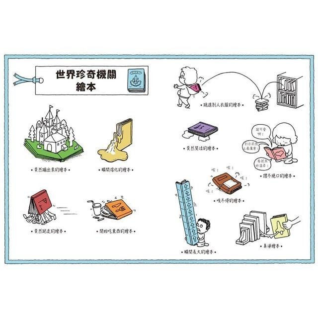 什麼都有書店(聖誕叮叮噹燙金珍藏書衣)-細節圖3