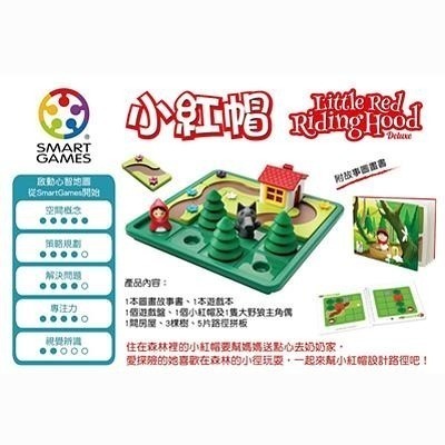 【SMART GAMES 】 小紅帽-細節圖4