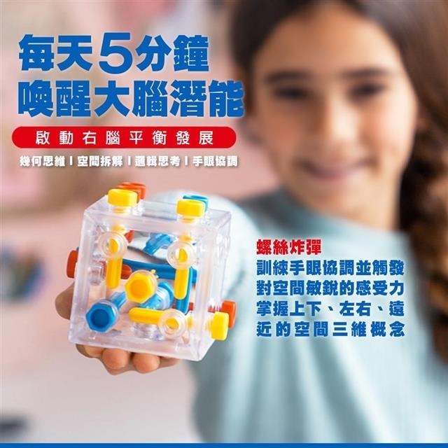 【SMART GAMES 】 螺絲炸彈 Criss Cross Cube-細節圖3