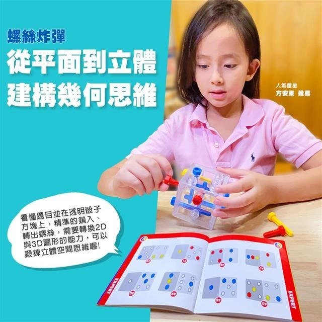 【SMART GAMES 】 螺絲炸彈 Criss Cross Cube-細節圖4