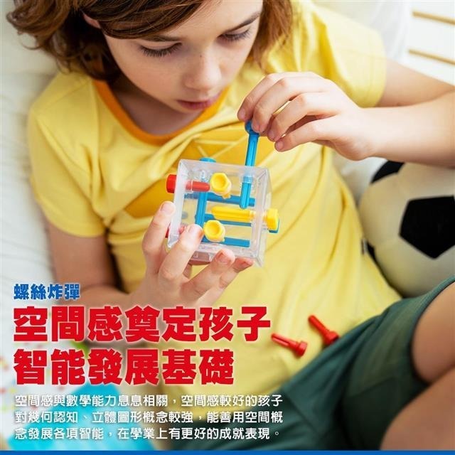 【SMART GAMES 】 螺絲炸彈 Criss Cross Cube-細節圖6