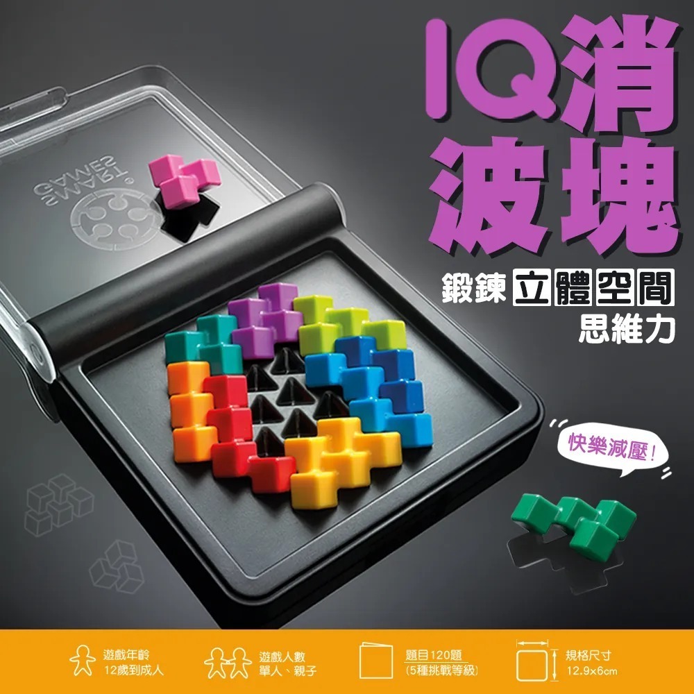 【SMART GAMES 】IQ 消波塊-細節圖2