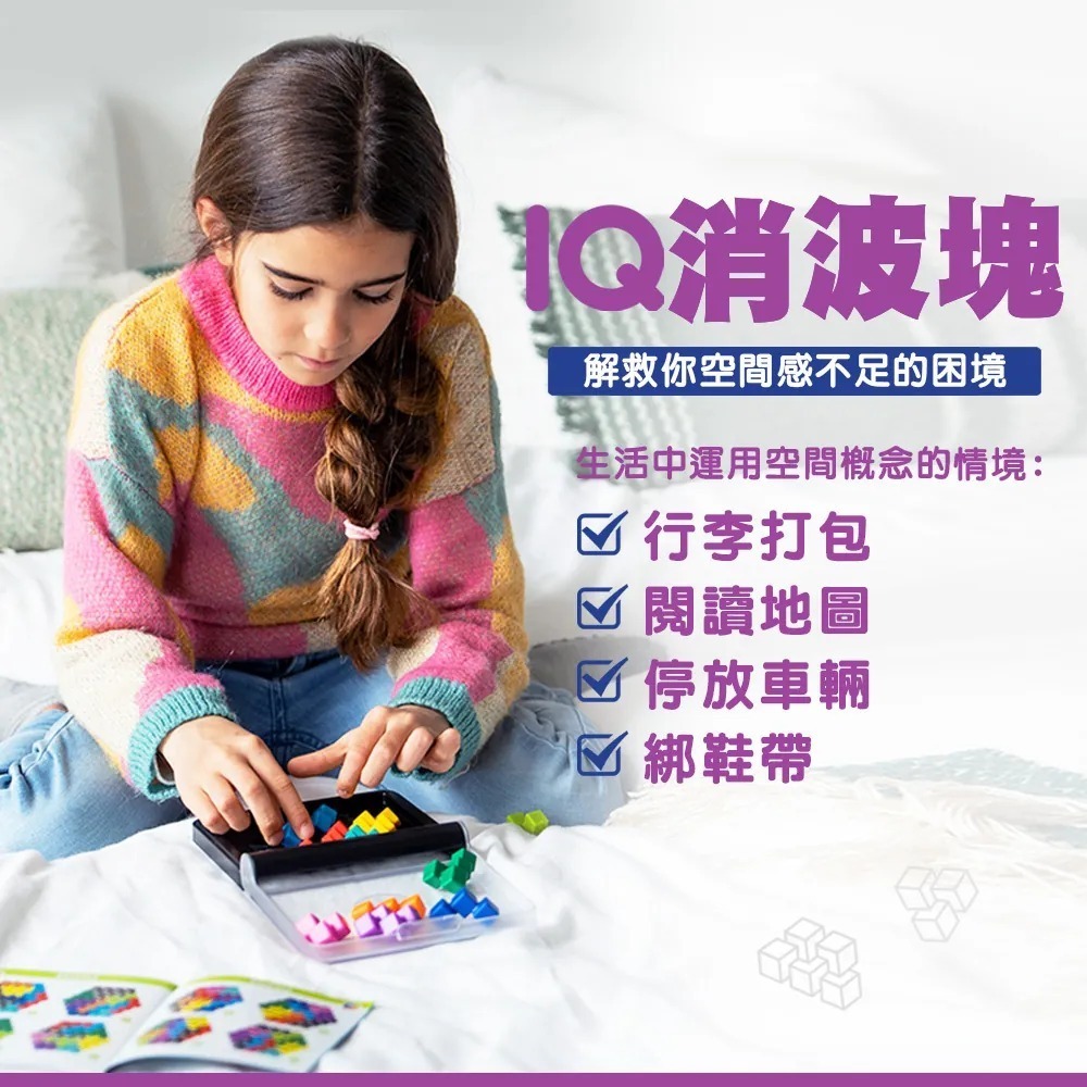 【SMART GAMES 】IQ 消波塊-細節圖4