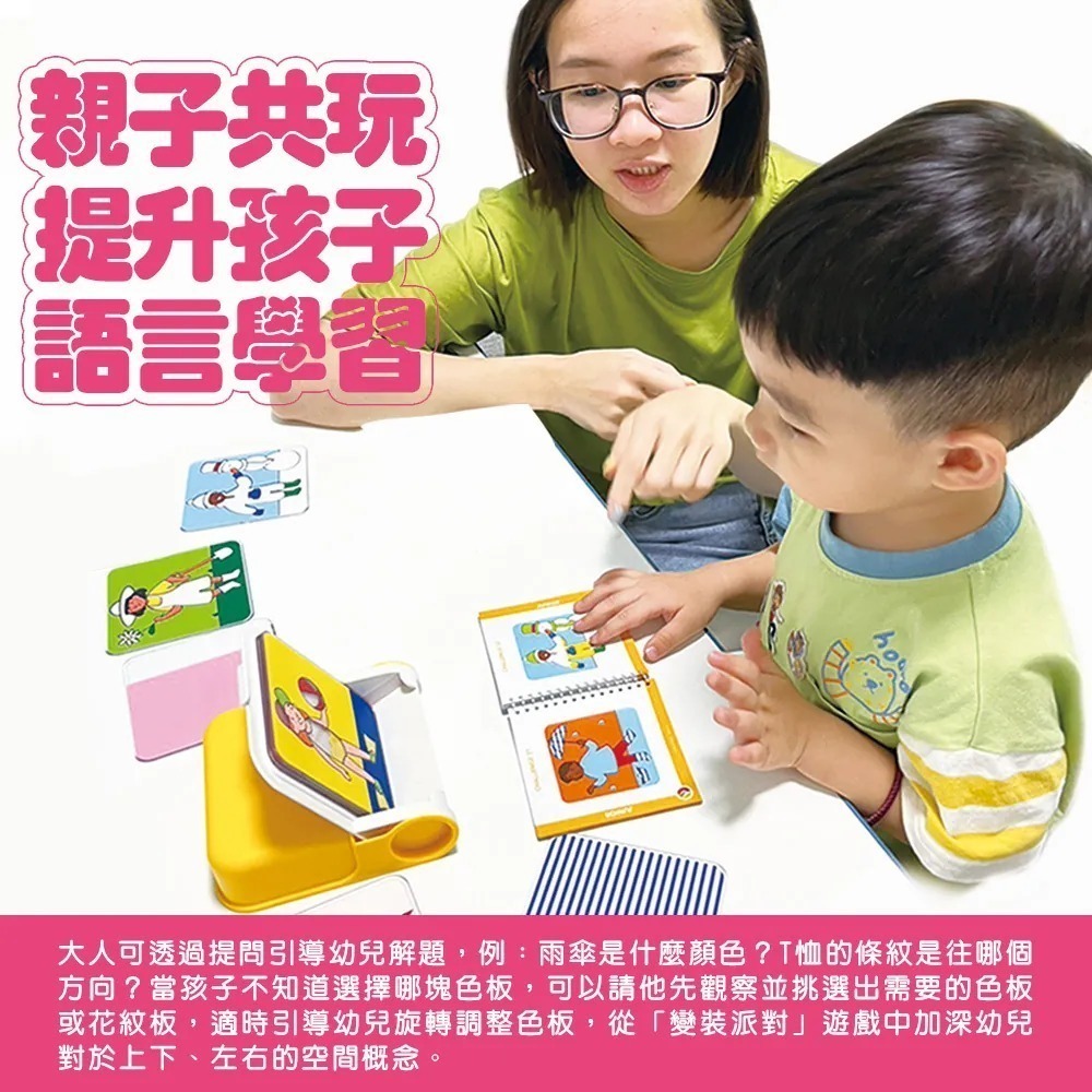 【SMART GAMES 】變裝派對-細節圖6