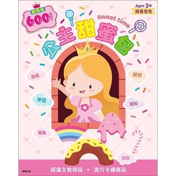 ⭐限量⭐GO!GO!勝利包 / 公主甜蜜⭐-細節圖2