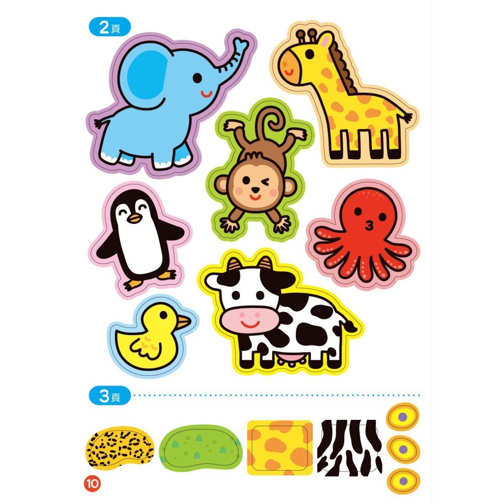 動物王國-FOOD超人益智遊戲貼紙書-細節圖4