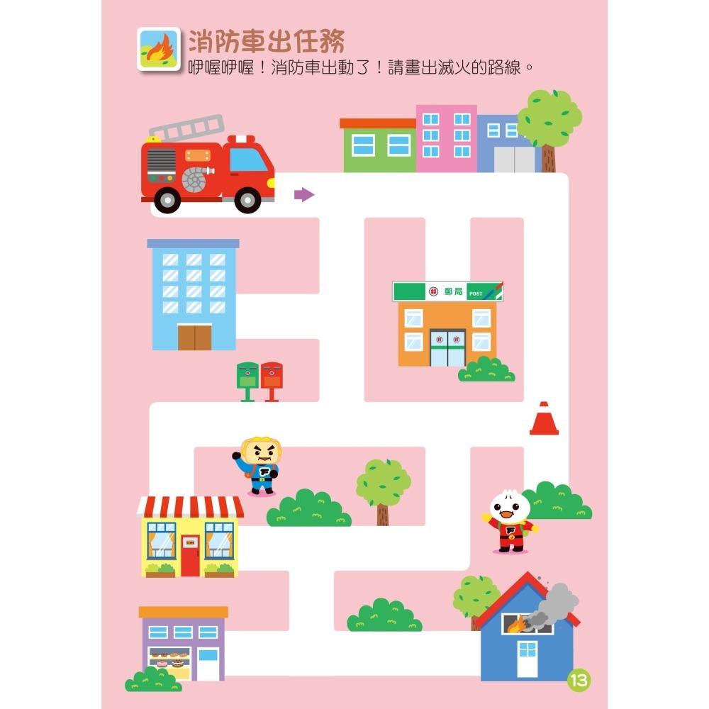 交通工具-FOOD超人益智遊戲貼紙書-細節圖5