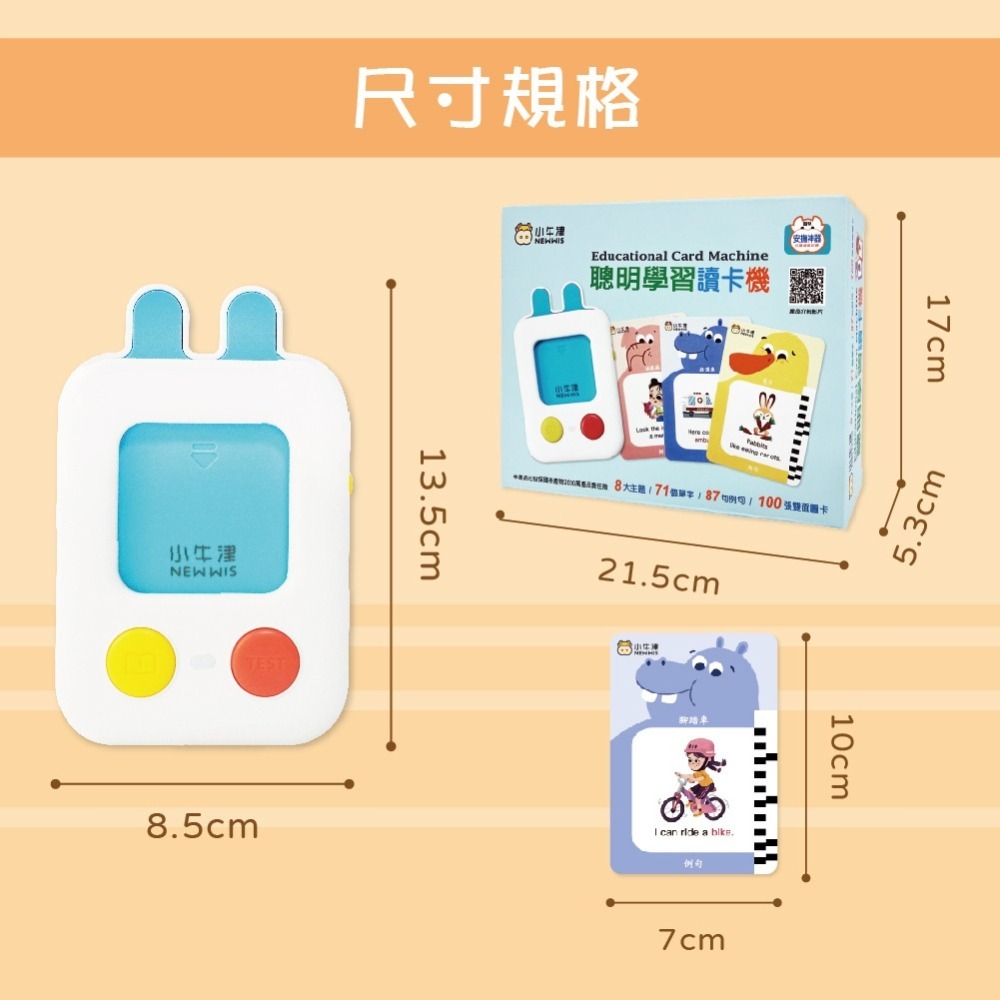 小牛津－聰明學習讀卡機（附100張圖卡）-細節圖3