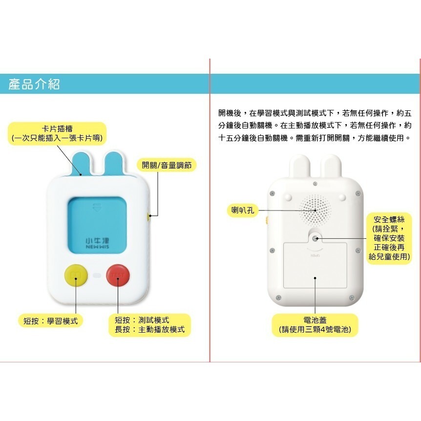 小牛津－聰明學習讀卡機（附100張圖卡）-細節圖6