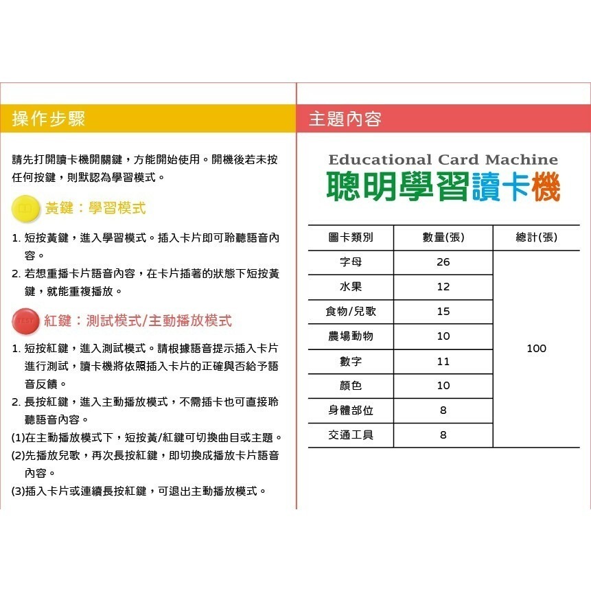 小牛津－聰明學習讀卡機（附100張圖卡）-細節圖8