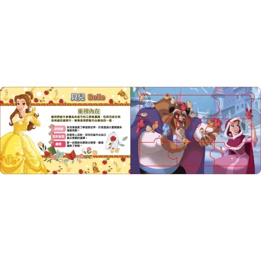 迪士尼公主 向公主學習拼圖書-細節圖3