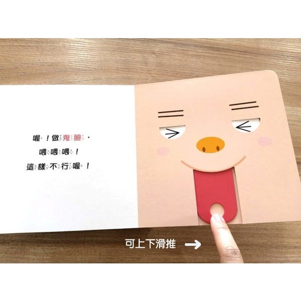 0~3歲寶寶全腦開發遊戲書－系列1：刺激全腦開發 (共三冊，附贈導讀學習手冊)-細節圖5