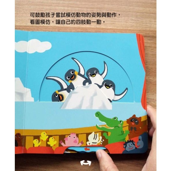 【0~3歲寶寶全腦開發遊戲書】系列3：情緒個性教養 (附贈導讀學習手冊)-細節圖4