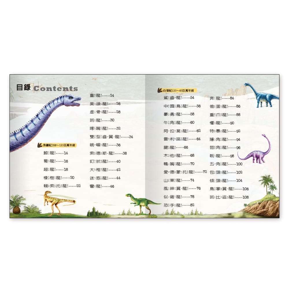 恐龍小百科II B688016-1-細節圖2