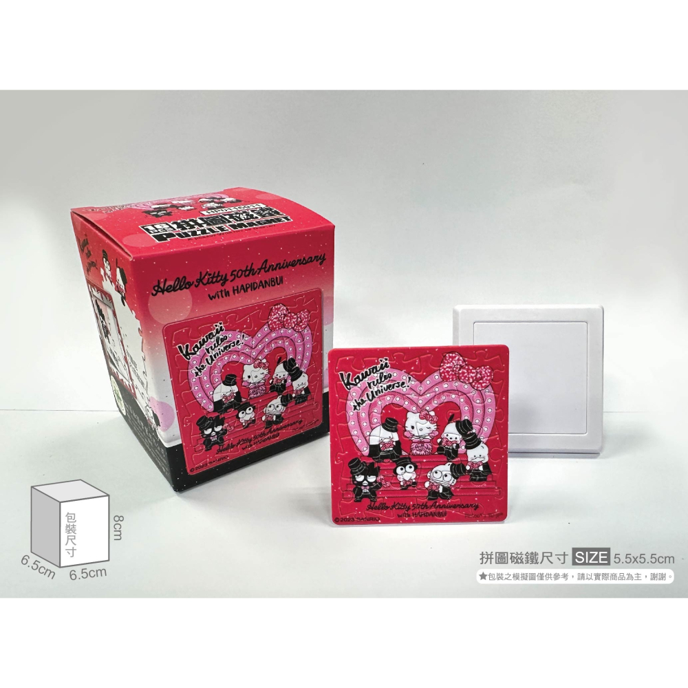 Hello Kitty【50周年】卡哇伊舞台拼圖磁鐵16片(方)-011-細節圖2