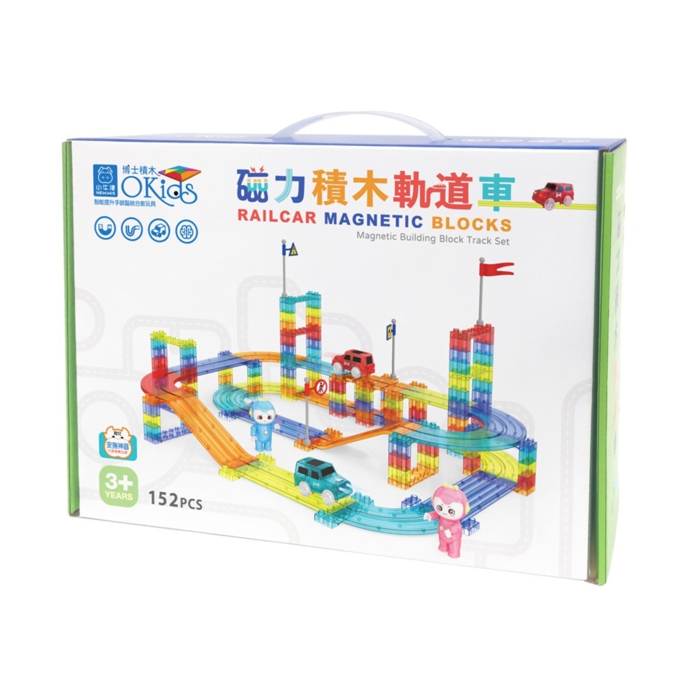 【小牛津-新品上市】磁力積木軌道車-152pcs (積木+軌道+磁力片設計) ~可以玩賽車的磁力片！-細節圖5