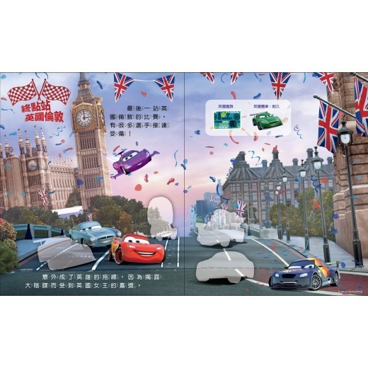 Cars 2 世界大賽磁鐵互動書(NEW)-細節圖2