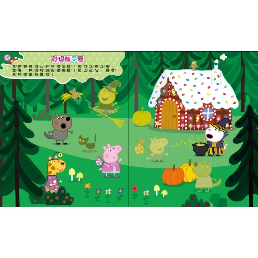 粉紅豬小妹磁貼遊樂書─童話奇遇(NEW)-細節圖2
