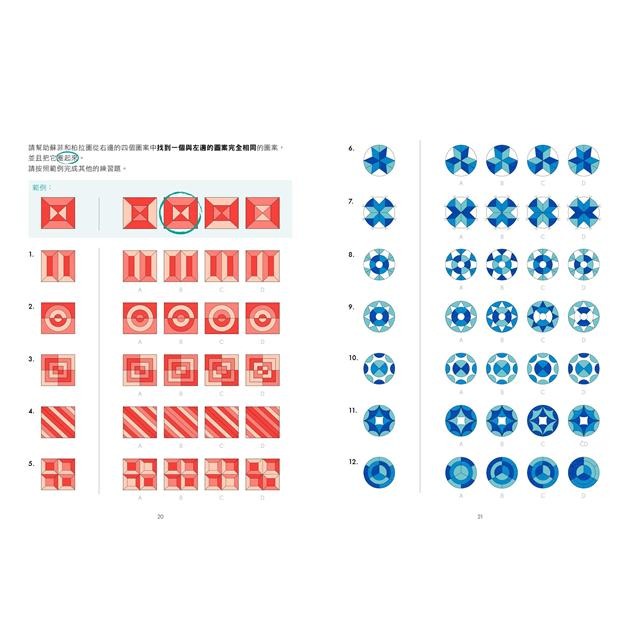 挑戰你的邏輯力．聰明頭腦益智遊戲01：聚斂性思考篇-細節圖4