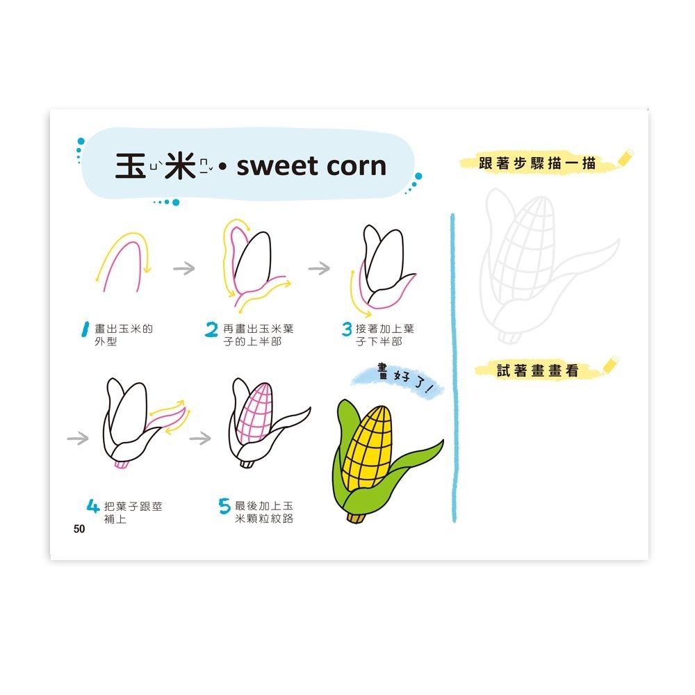 畫一畫練習本 B616948-細節圖5