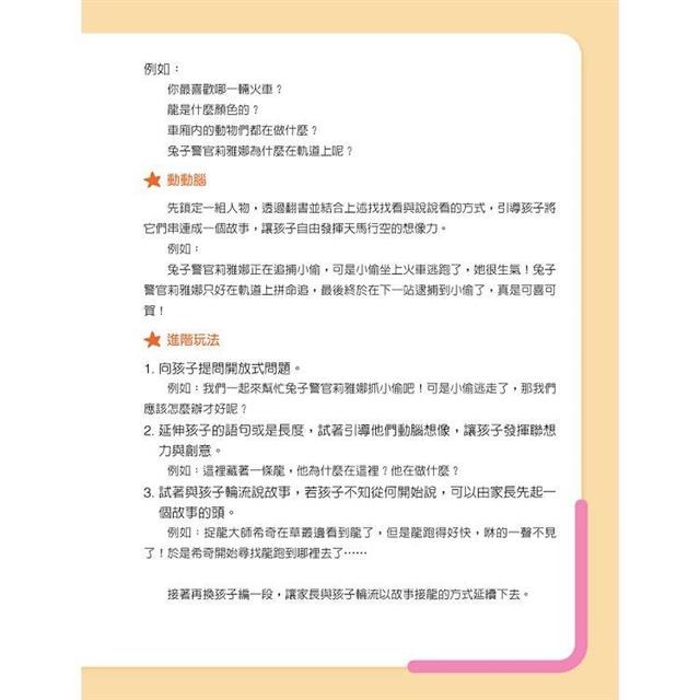 火車點點名-細節圖3