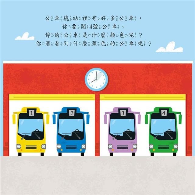 我是公車小司機-細節圖5