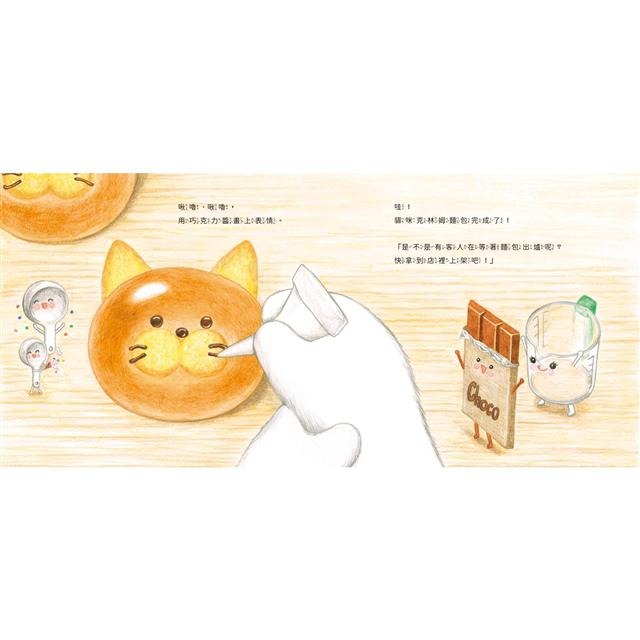 動物麵包店-細節圖4