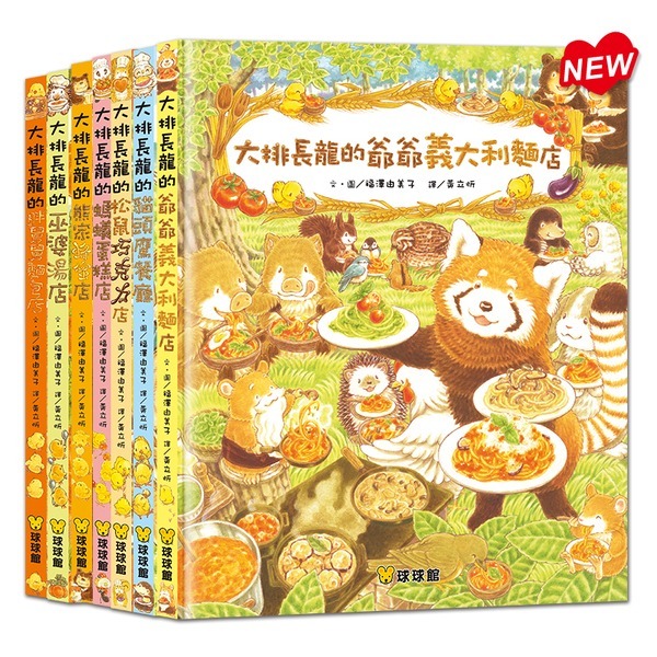 大排長龍系列 爺爺義大利麵店/松鼠巧克力店/貓頭鷹餐廳/螞蟻蛋糕店/胖舅舅麵包店/熊家蜂蜜店/巫婆湯店/冰淇淋剉冰店-規格圖9