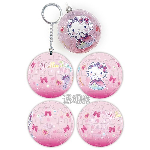 Hello Kitty寶石公主立體球型拼圖鑰匙圈24片(透明款)-281