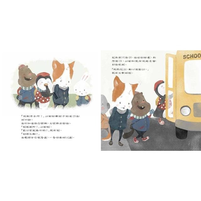 遠離霸凌.保護自己 正能量繪本套書 我不喜歡被恐嚇/我不喜歡被推撞/我不喜歡這種玩笑/我不喜歡被捉弄(單本/整套)-細節圖6